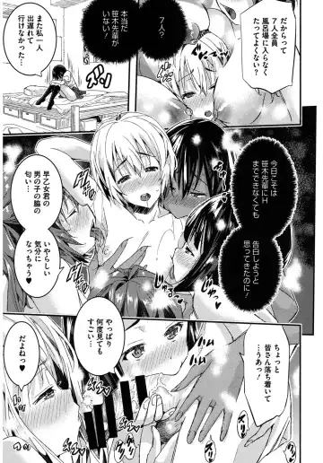 Core Colle Harem Fhentai - Page 63
