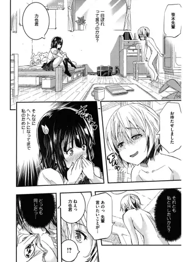 Core Colle Harem Fhentai - Page 76