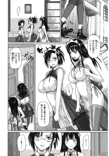 Core Colle Harem Fhentai - Page 84