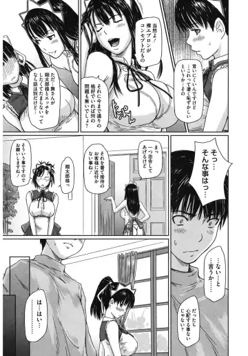 Core Colle Harem Fhentai - Page 87