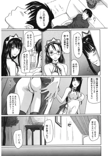 Core Colle Harem Fhentai - Page 89