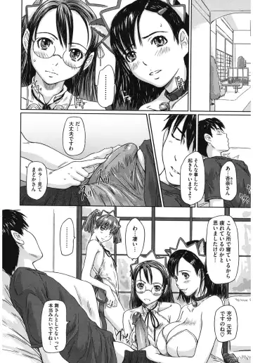 Core Colle Harem Fhentai - Page 90