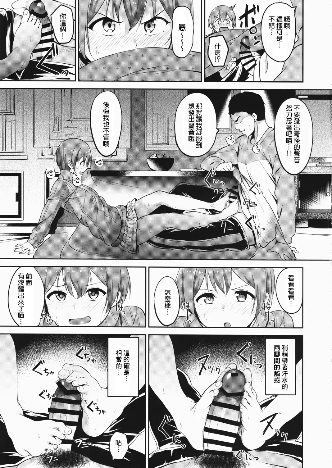 [Alp] Hoshizora Snow Line Fhentai - Page 9