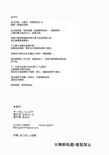 [Alp] Hoshizora Snow Line Fhentai - Page 34