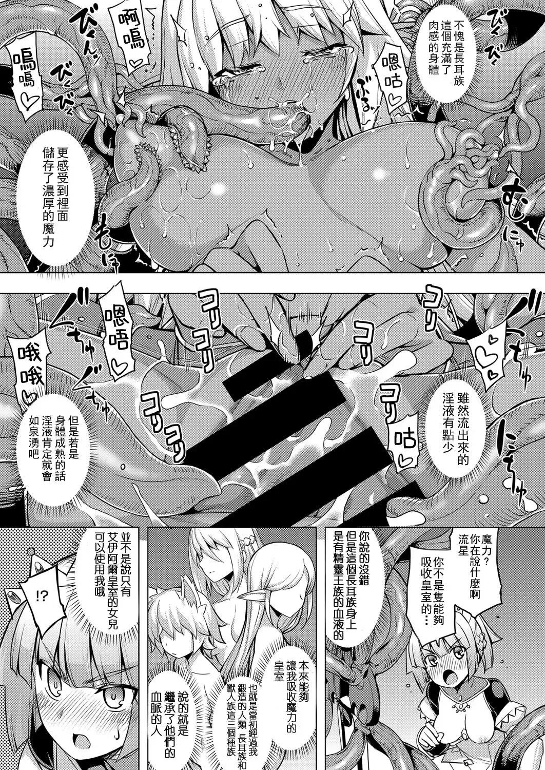 [Namonashi] Maken no Kishi Dainimaku Fhentai - Page 17