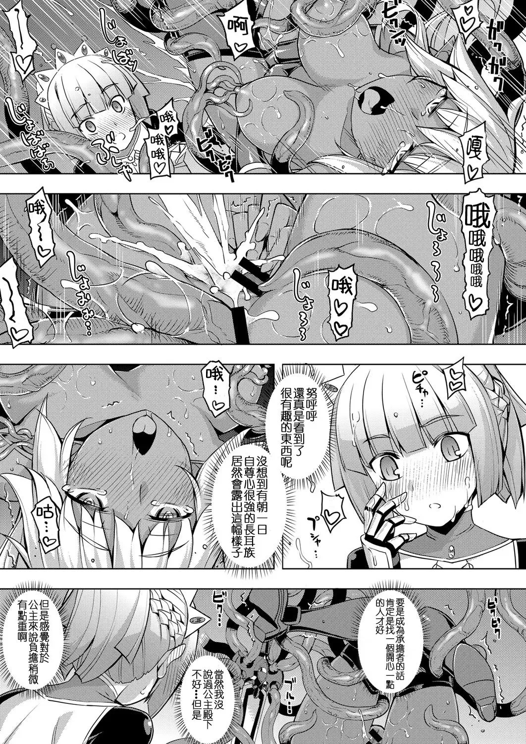 [Namonashi] Maken no Kishi Dainimaku Fhentai - Page 25