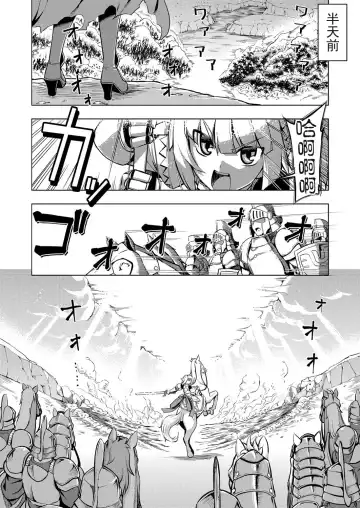 [Namonashi] Maken no Kishi Dainimaku Fhentai - Page 2