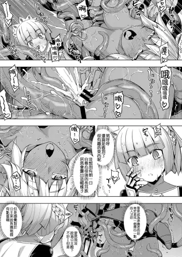 [Namonashi] Maken no Kishi Dainimaku Fhentai - Page 25