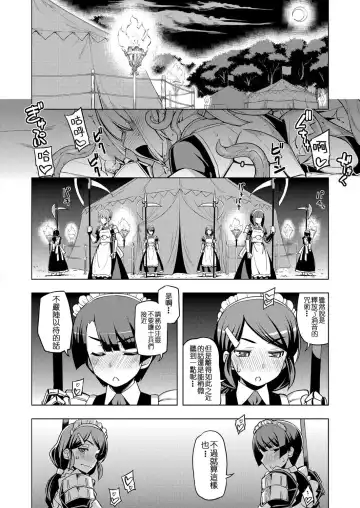 [Namonashi] Maken no Kishi Dainimaku Fhentai - Page 4