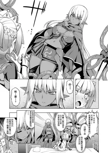 [Namonashi] Maken no Kishi Dainimaku Fhentai - Page 7