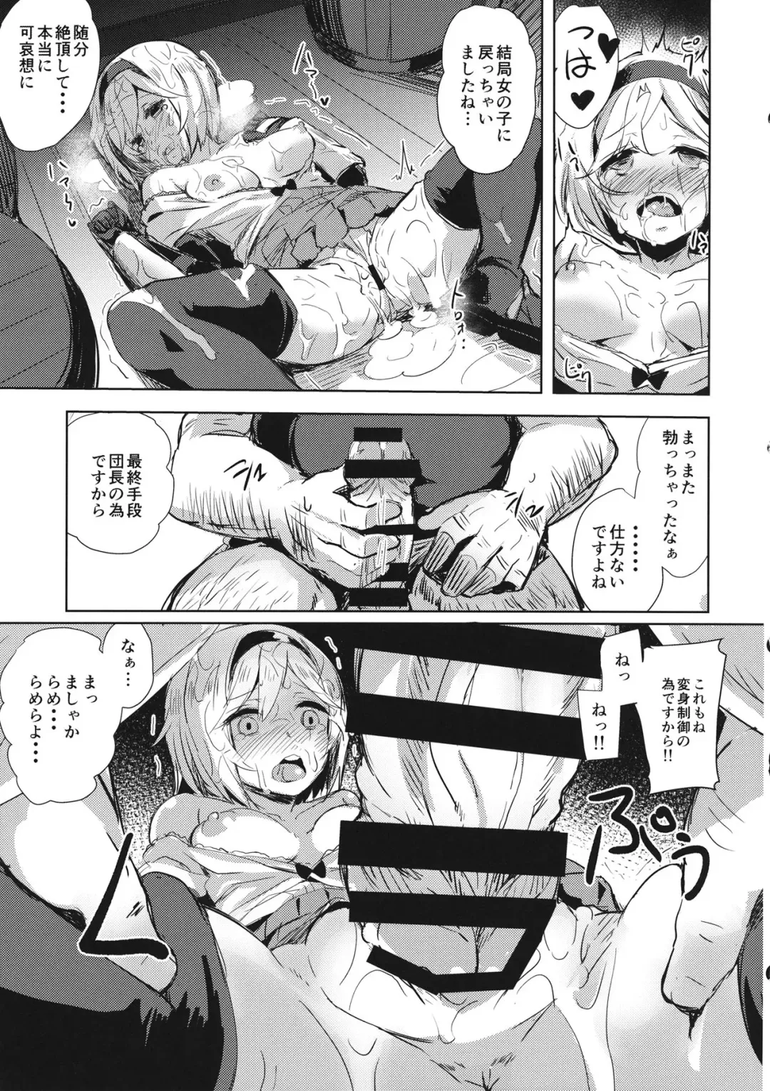 [Kaneta] Oji-san no Djeeta-kun Fhentai - Page 14