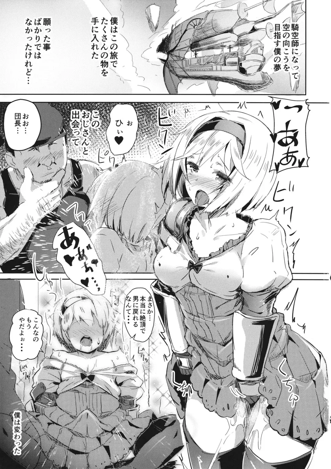 [Kaneta] Oji-san no Djeeta-kun Fhentai - Page 2