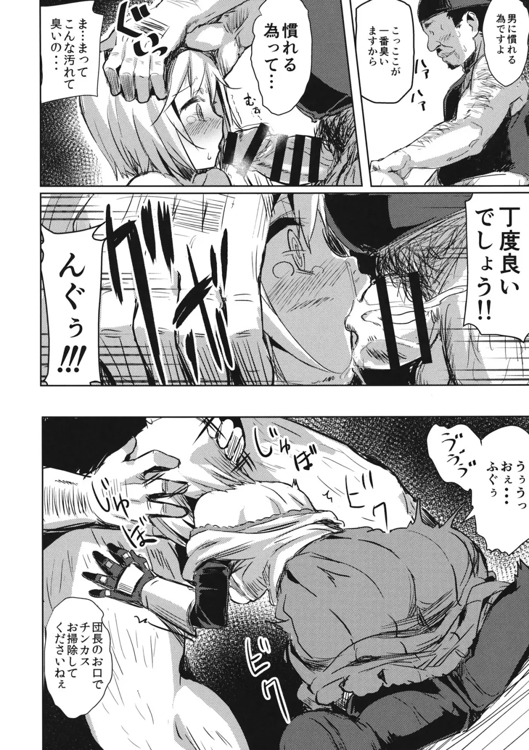 [Kaneta] Oji-san no Djeeta-kun Fhentai - Page 9