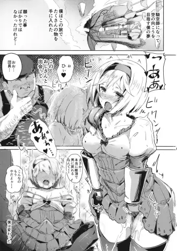 [Kaneta] Oji-san no Djeeta-kun Fhentai - Page 2