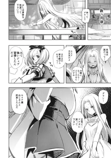 [Kaneta] Oji-san no Djeeta-kun Fhentai - Page 23