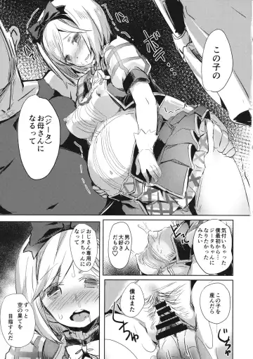 [Kaneta] Oji-san no Djeeta-kun Fhentai - Page 24