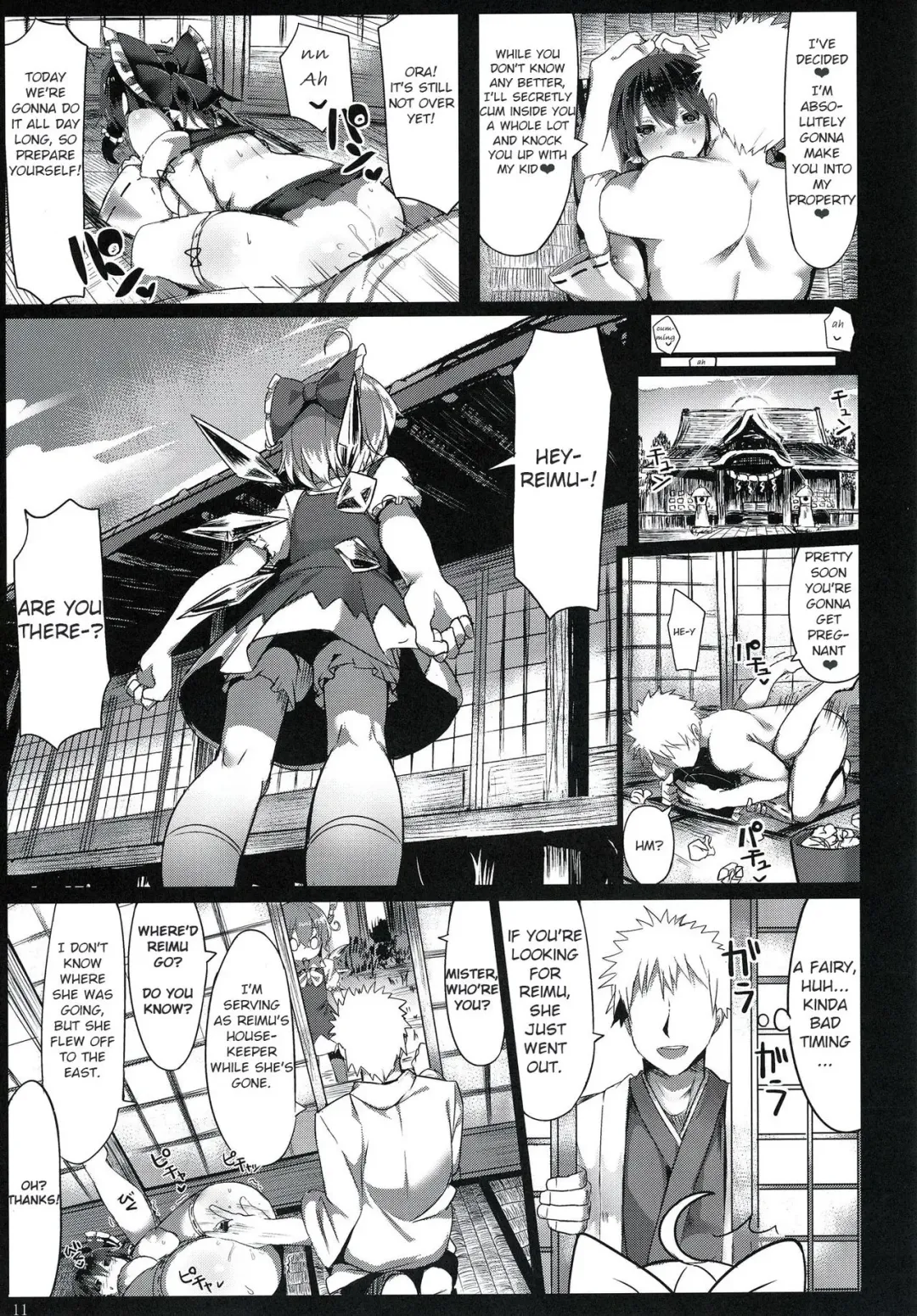 [Great Mosu] Kanzen Kuppuku Saimin Reimu Fhentai - Page 12
