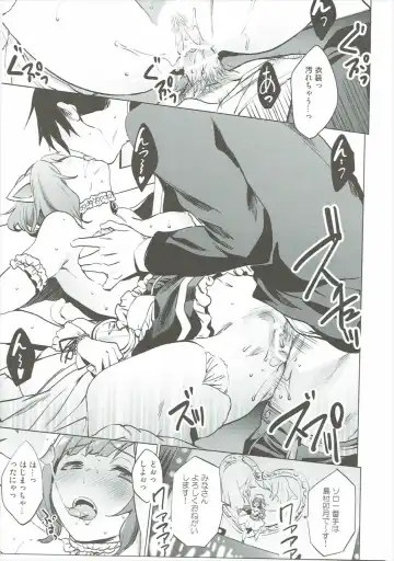 [Shono Kotaro] バックステージの姫君 Fhentai - Page 14