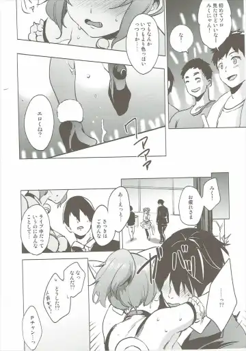 [Shono Kotaro] バックステージの姫君 Fhentai - Page 17