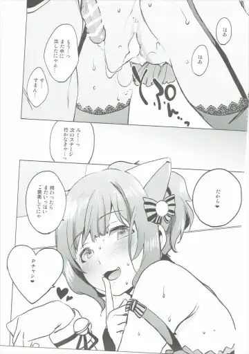 [Shono Kotaro] バックステージの姫君 Fhentai - Page 24