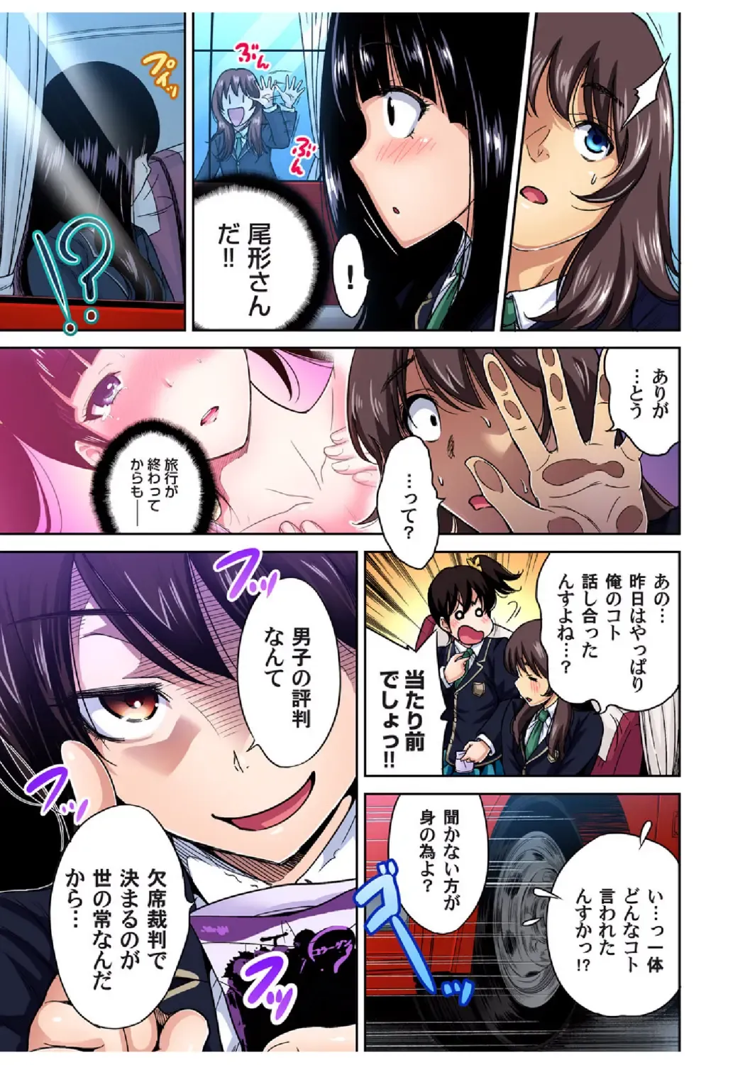 Gaticomi Vol.68 Fhentai - Page 10