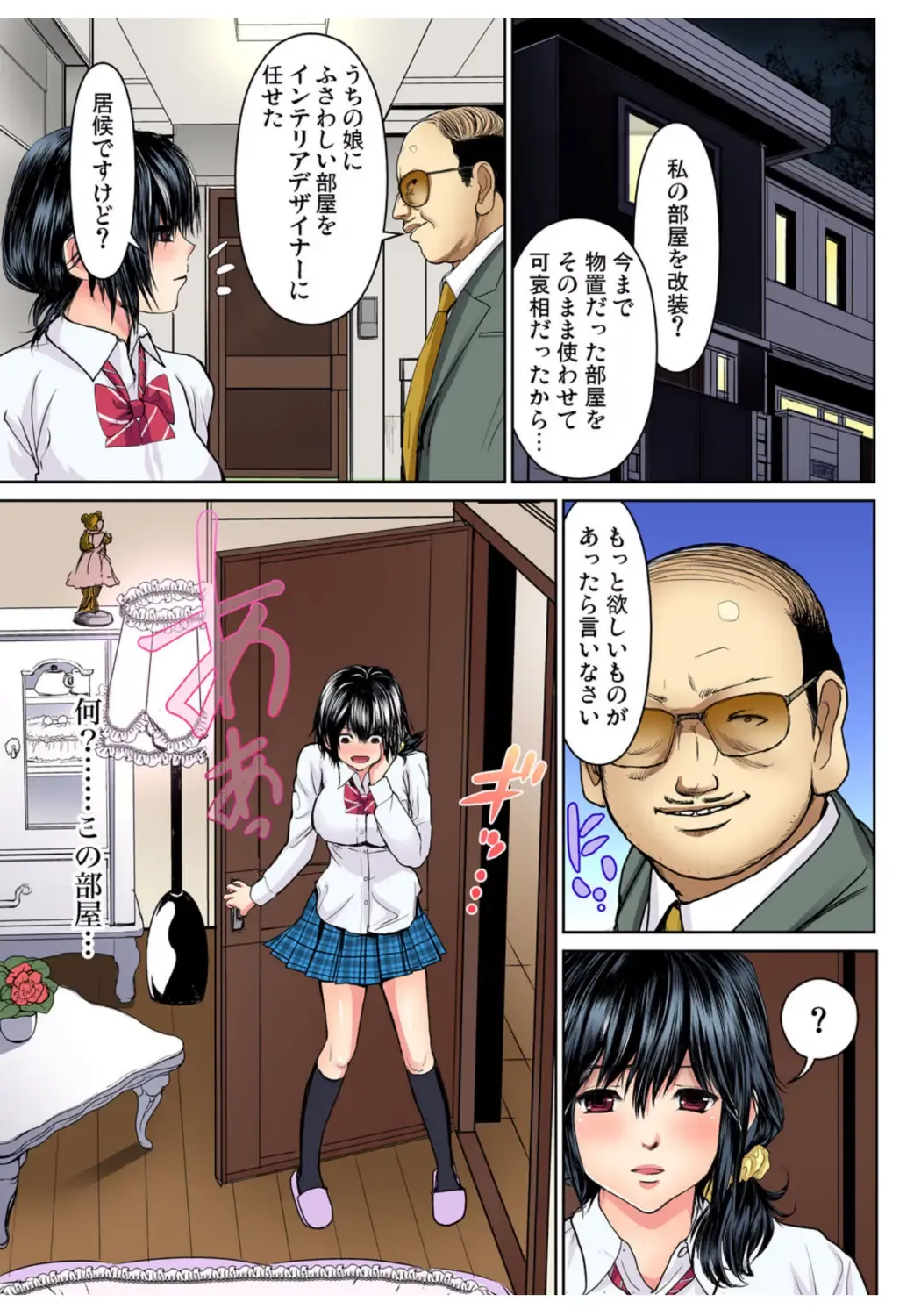 Gaticomi Vol.68 Fhentai - Page 102