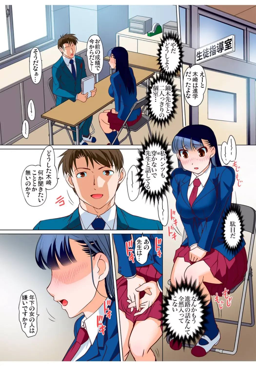 Gaticomi Vol.68 Fhentai - Page 116