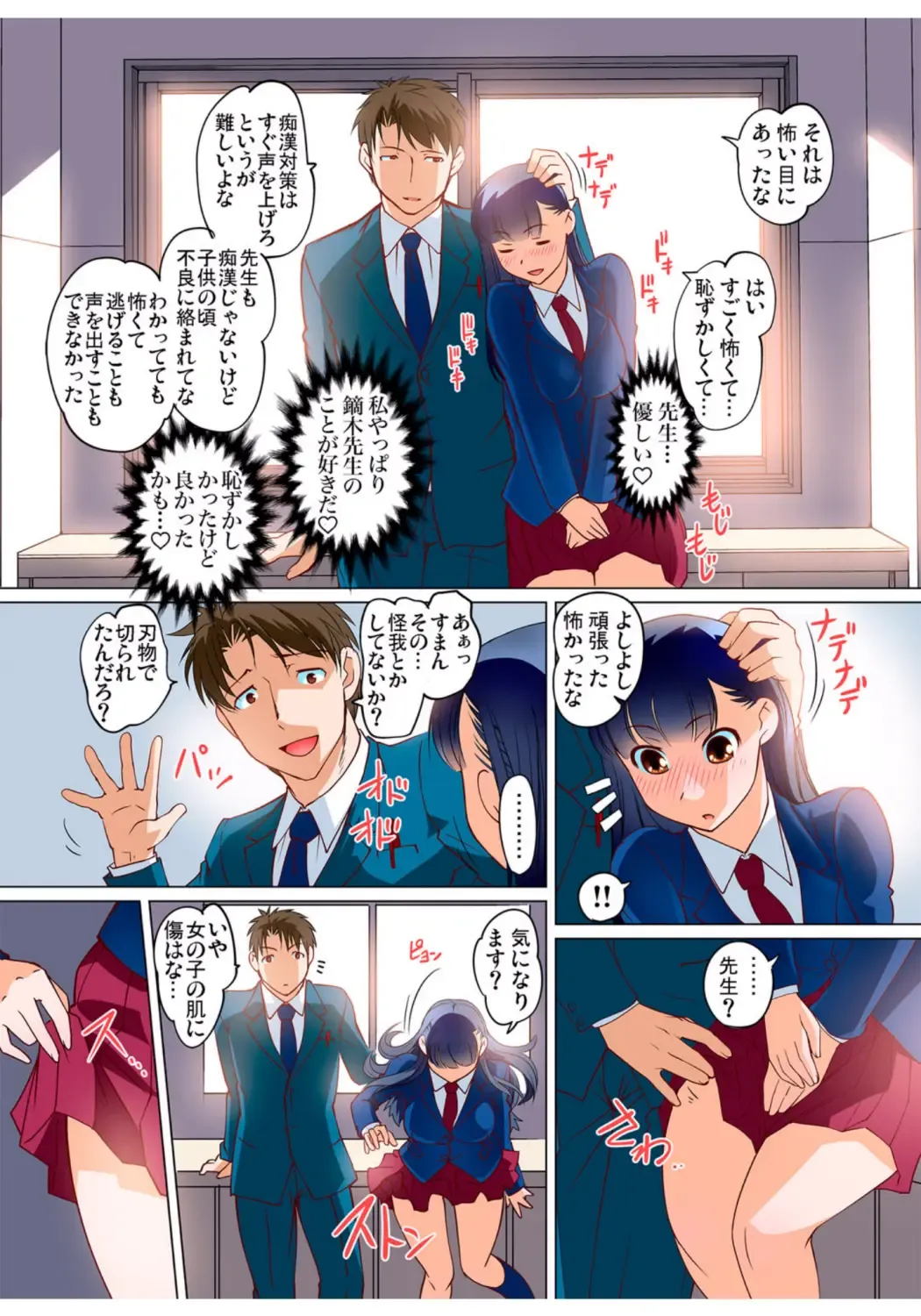 Gaticomi Vol.68 Fhentai - Page 119