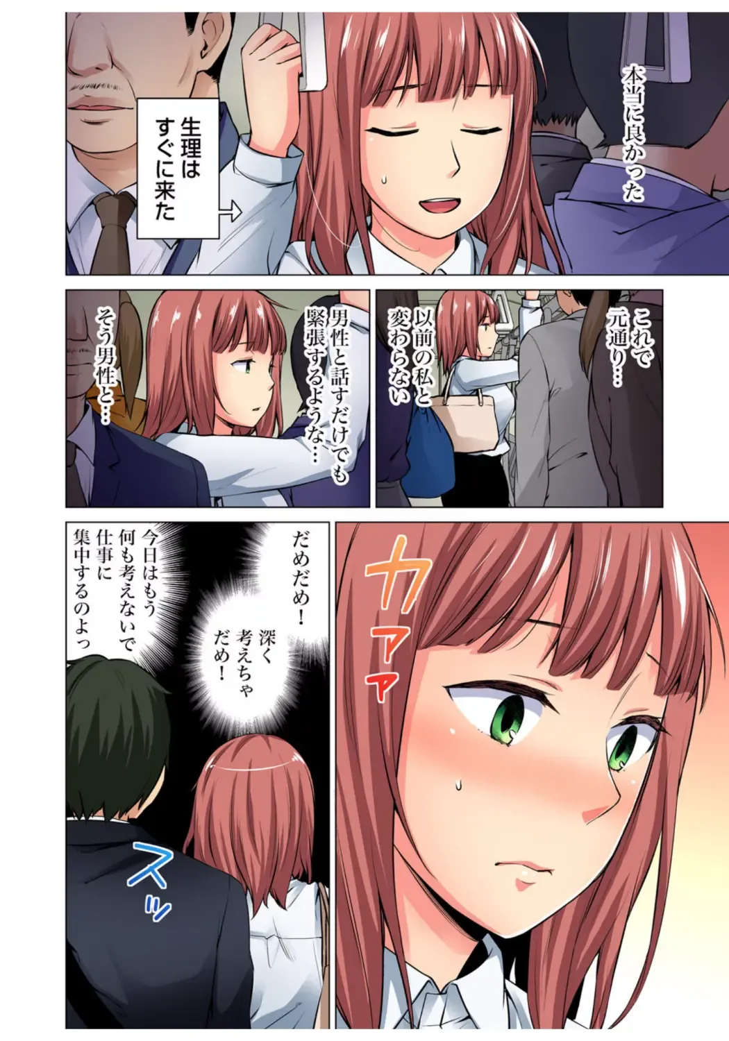 Gaticomi Vol.68 Fhentai - Page 140