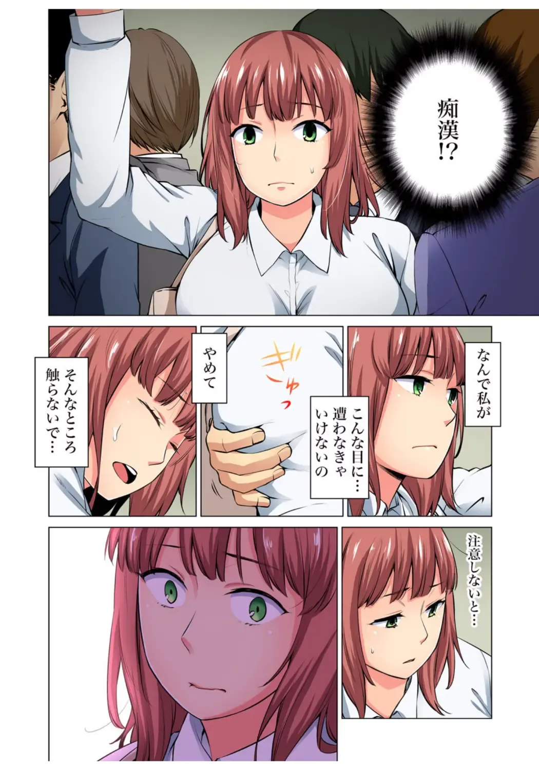 Gaticomi Vol.68 Fhentai - Page 142