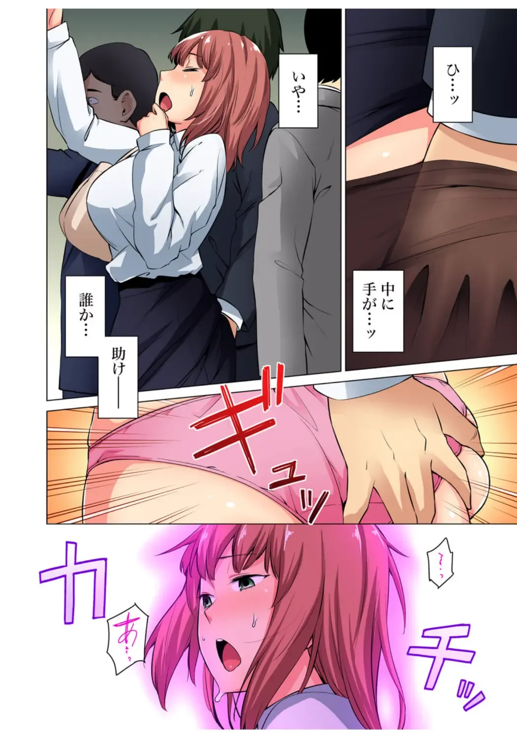 Gaticomi Vol.68 Fhentai - Page 144