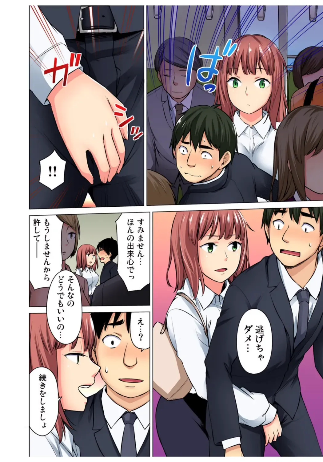 Gaticomi Vol.68 Fhentai - Page 146