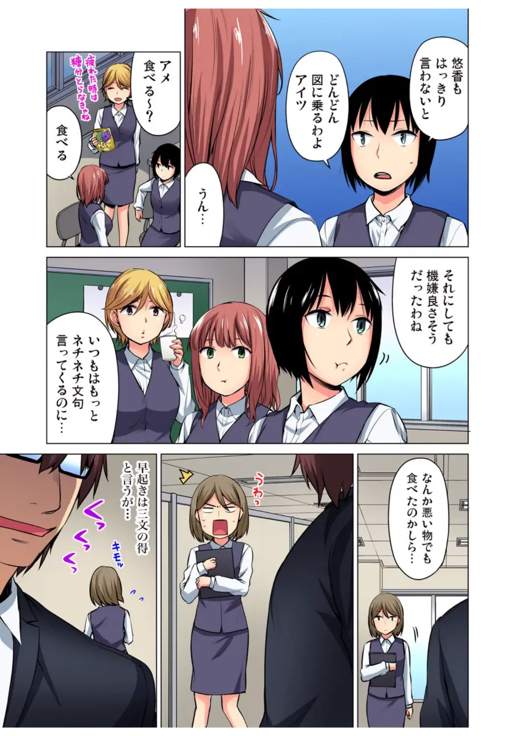 Gaticomi Vol.68 Fhentai - Page 157