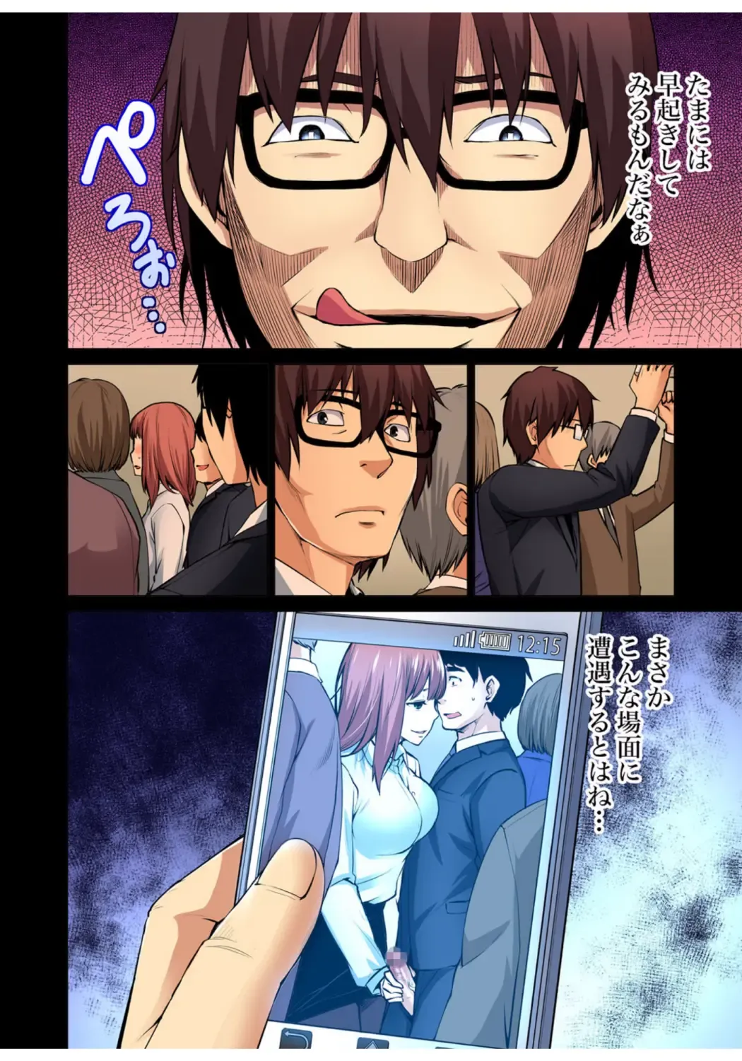 Gaticomi Vol.68 Fhentai - Page 158