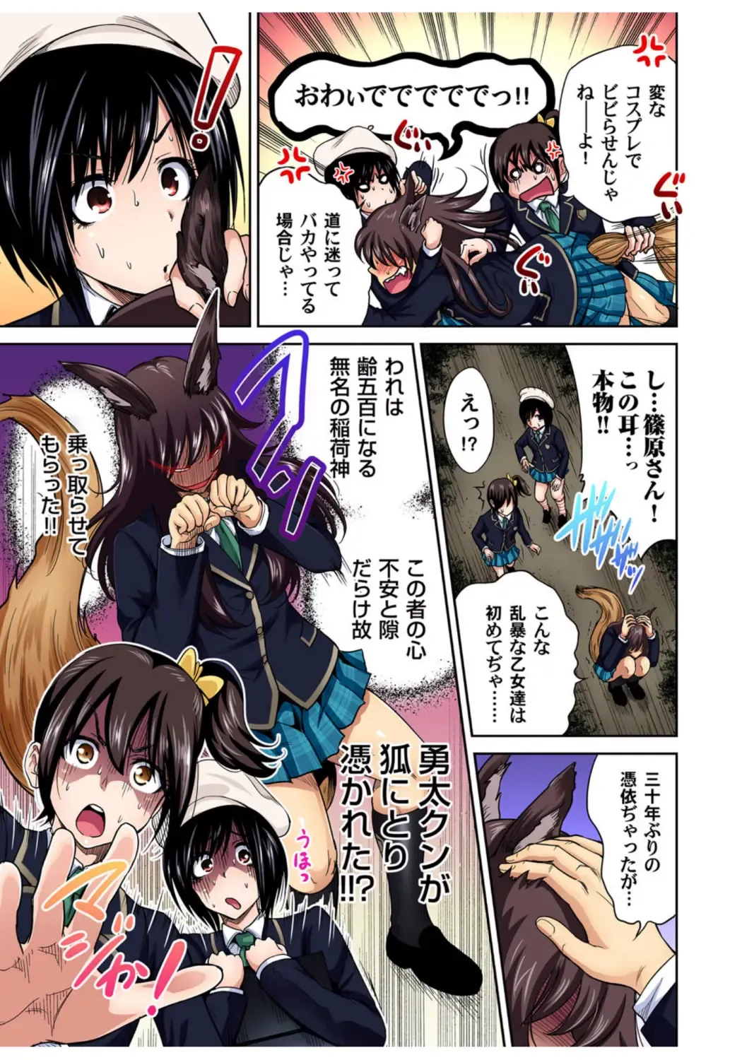 Gaticomi Vol.68 Fhentai - Page 16