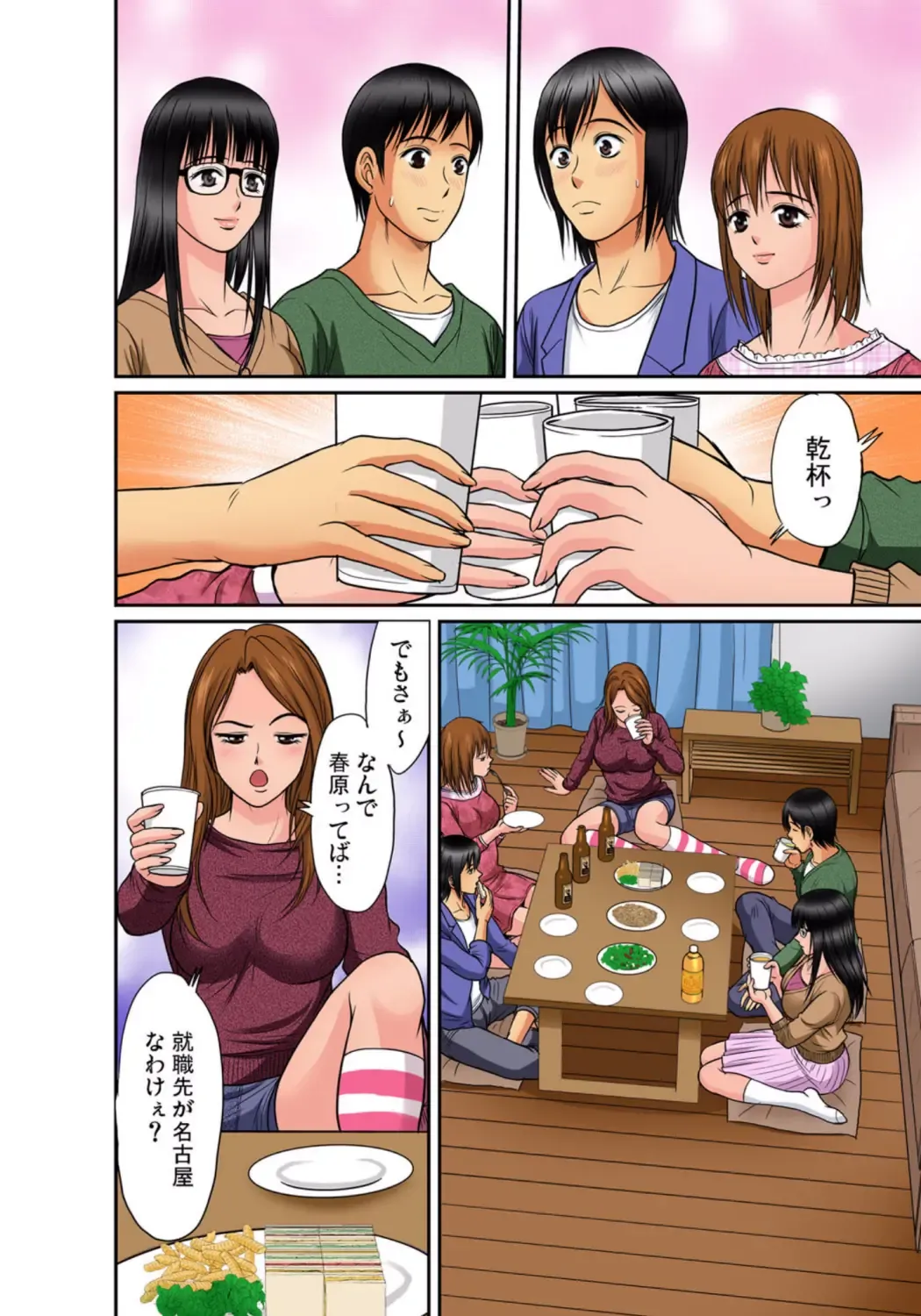 Gaticomi Vol.68 Fhentai - Page 161