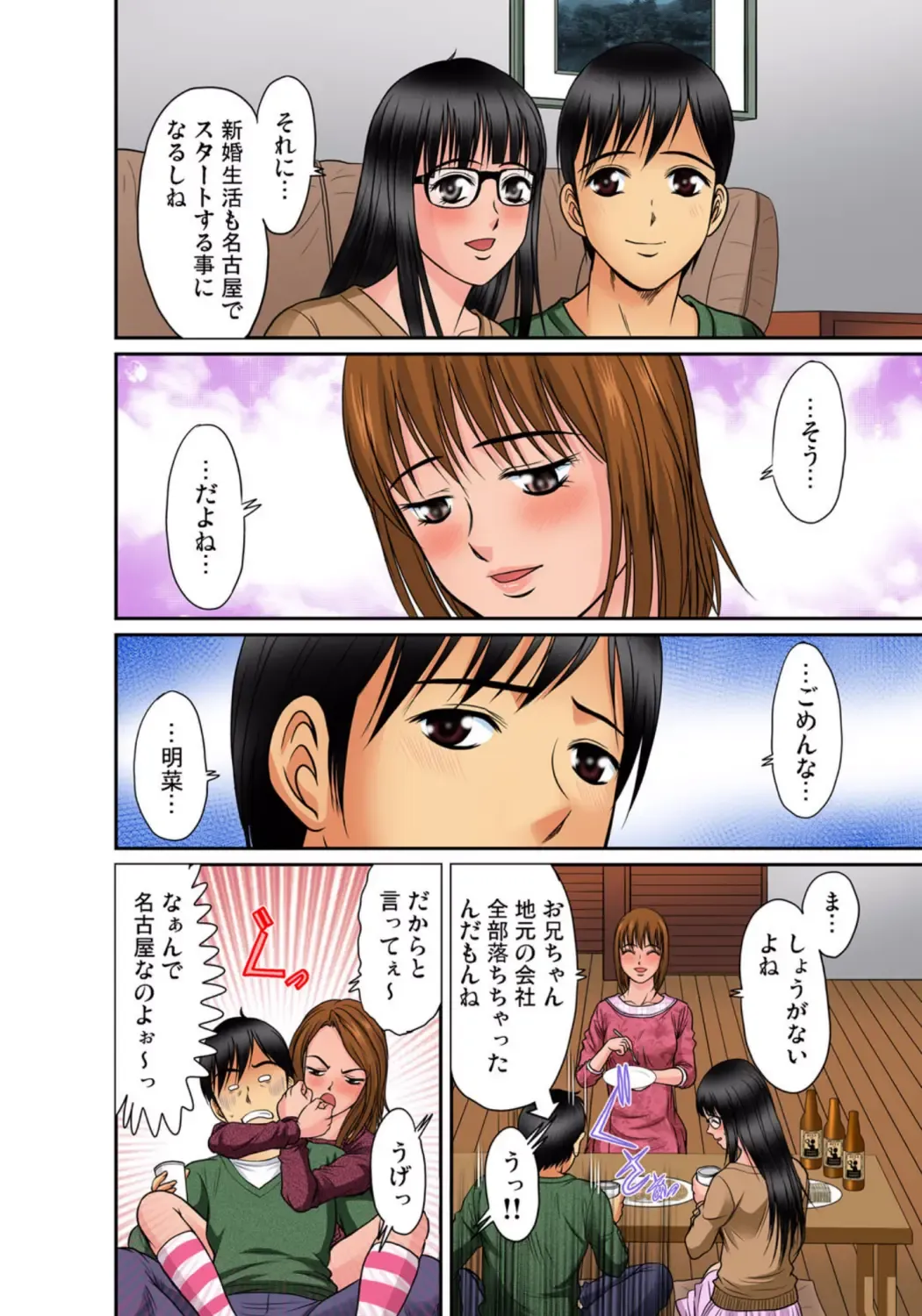 Gaticomi Vol.68 Fhentai - Page 163