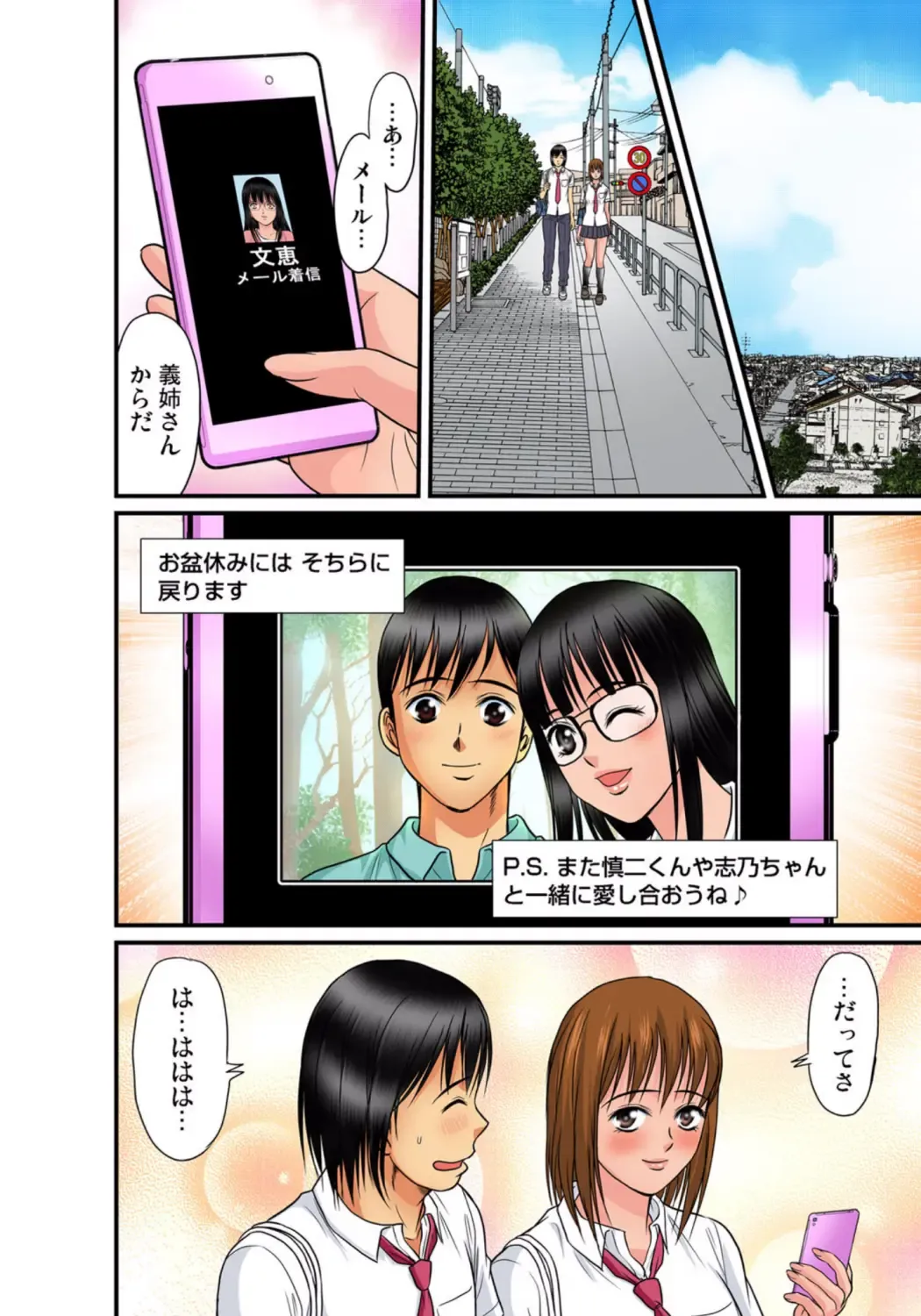 Gaticomi Vol.68 Fhentai - Page 183