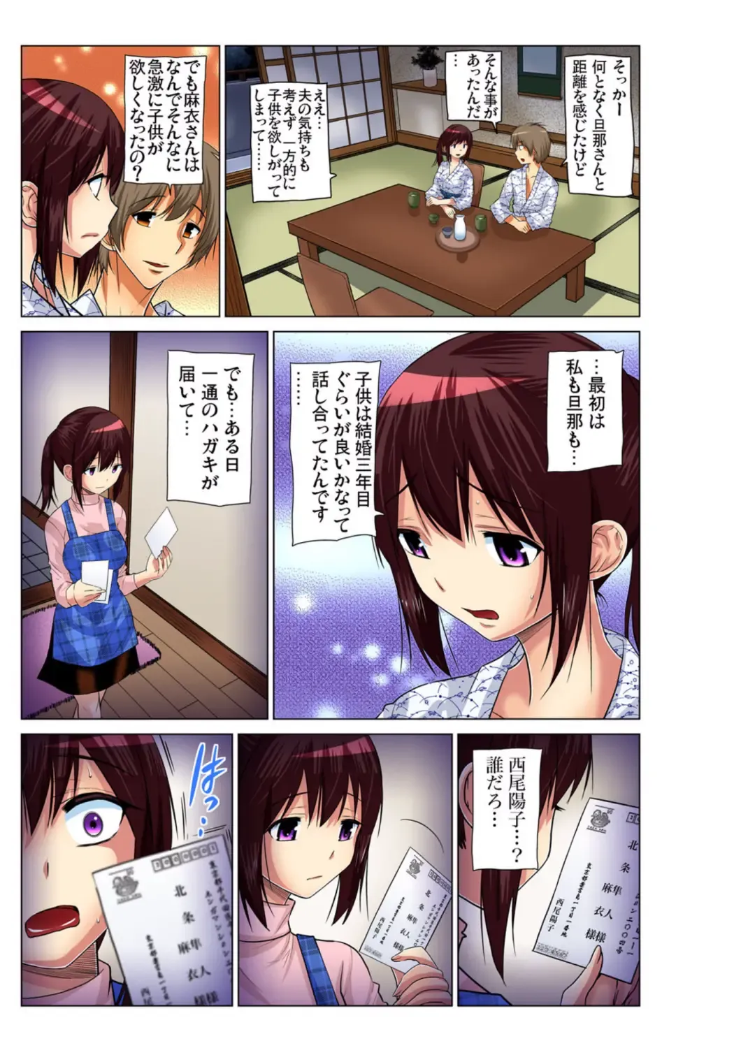 Gaticomi Vol.68 Fhentai - Page 189