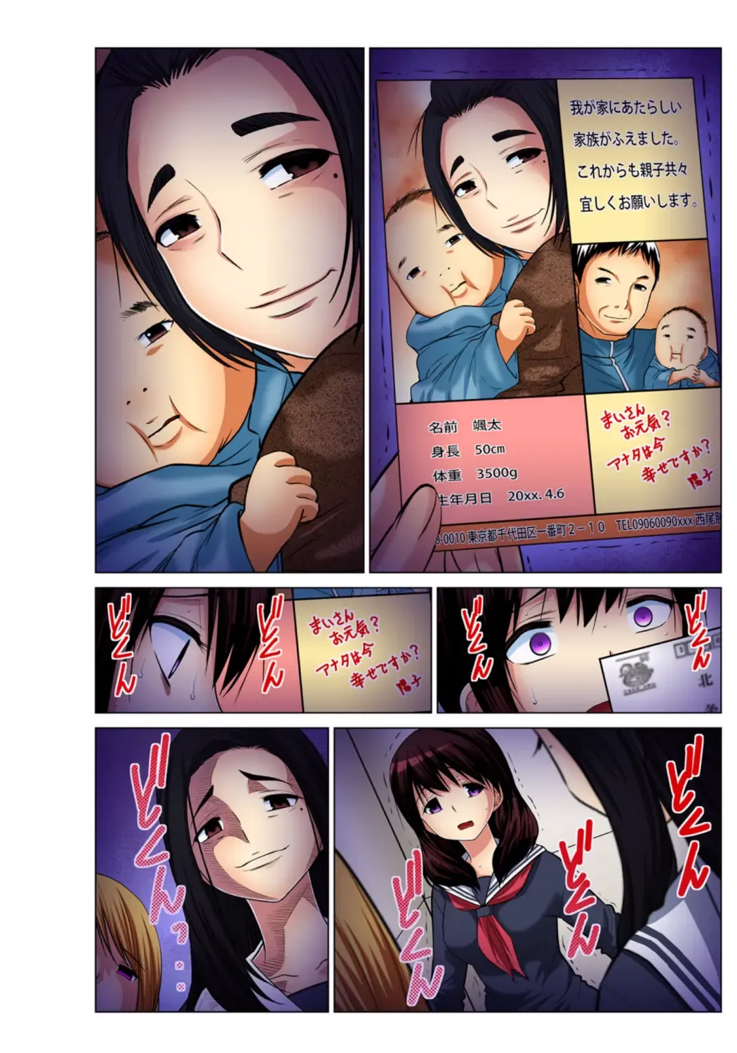 Gaticomi Vol.68 Fhentai - Page 190