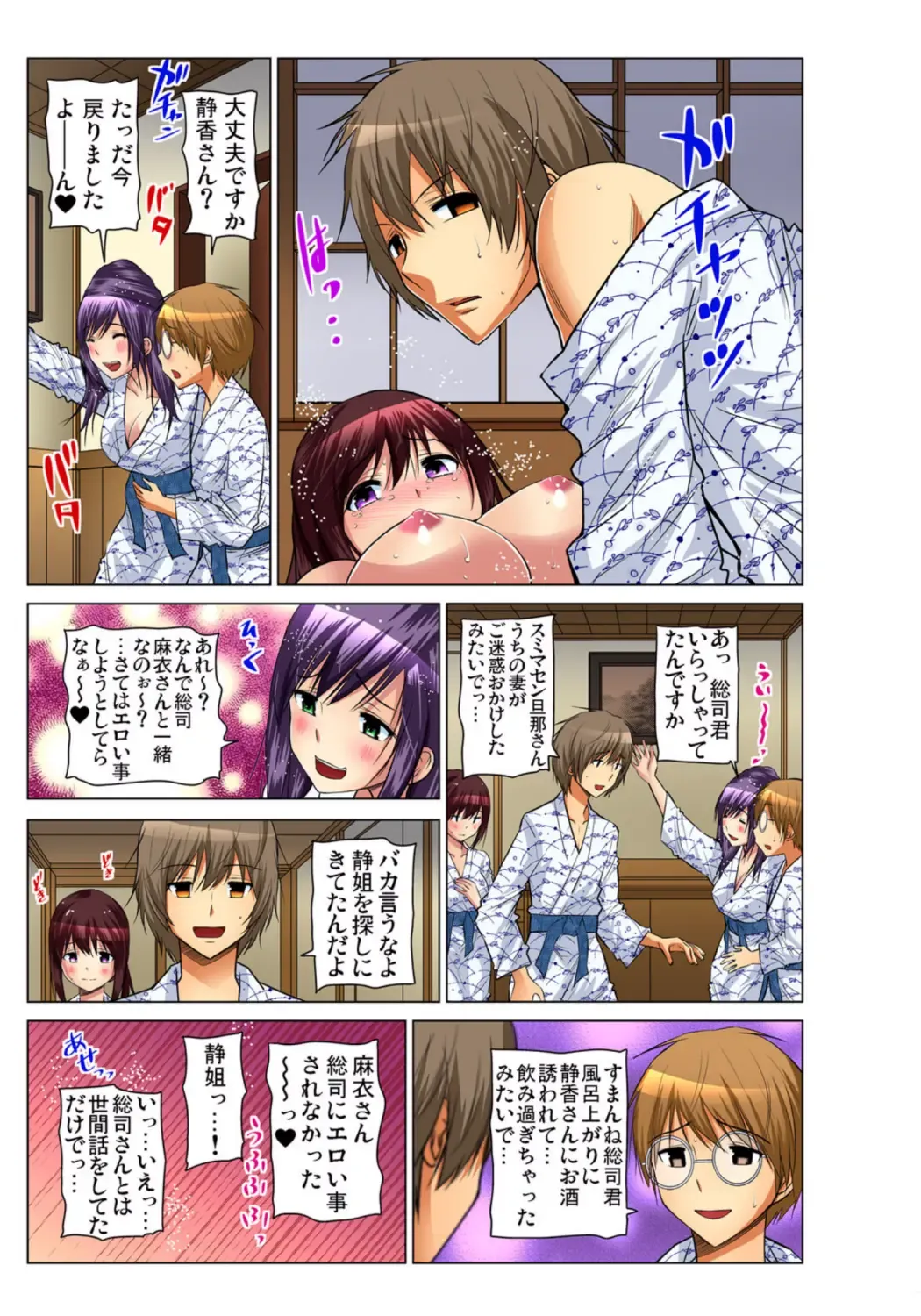 Gaticomi Vol.68 Fhentai - Page 197