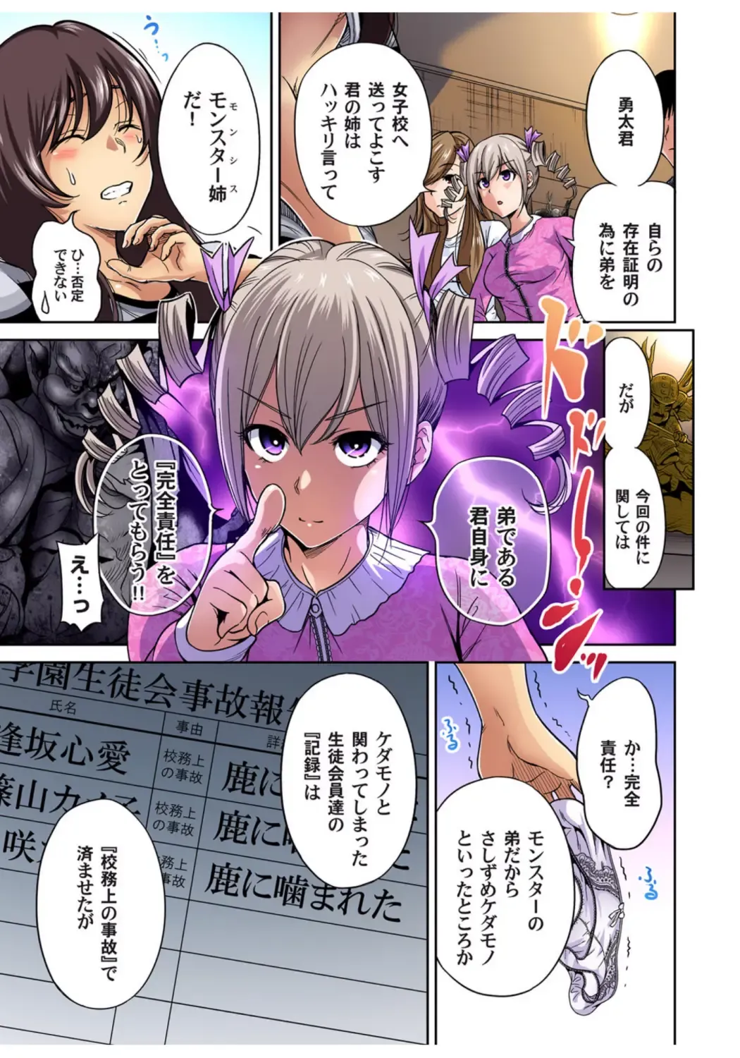 Gaticomi Vol.68 Fhentai - Page 4