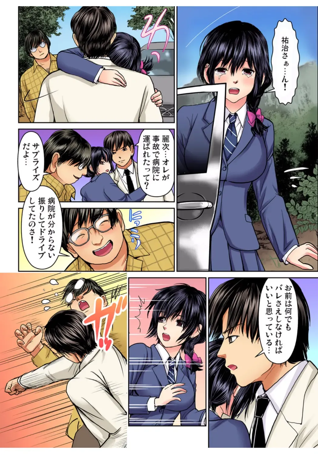 Gaticomi Vol.68 Fhentai - Page 89