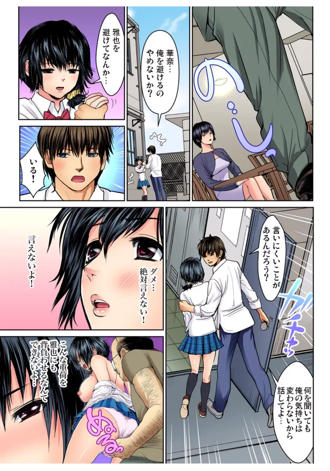 Gaticomi Vol.68 Fhentai - Page 92