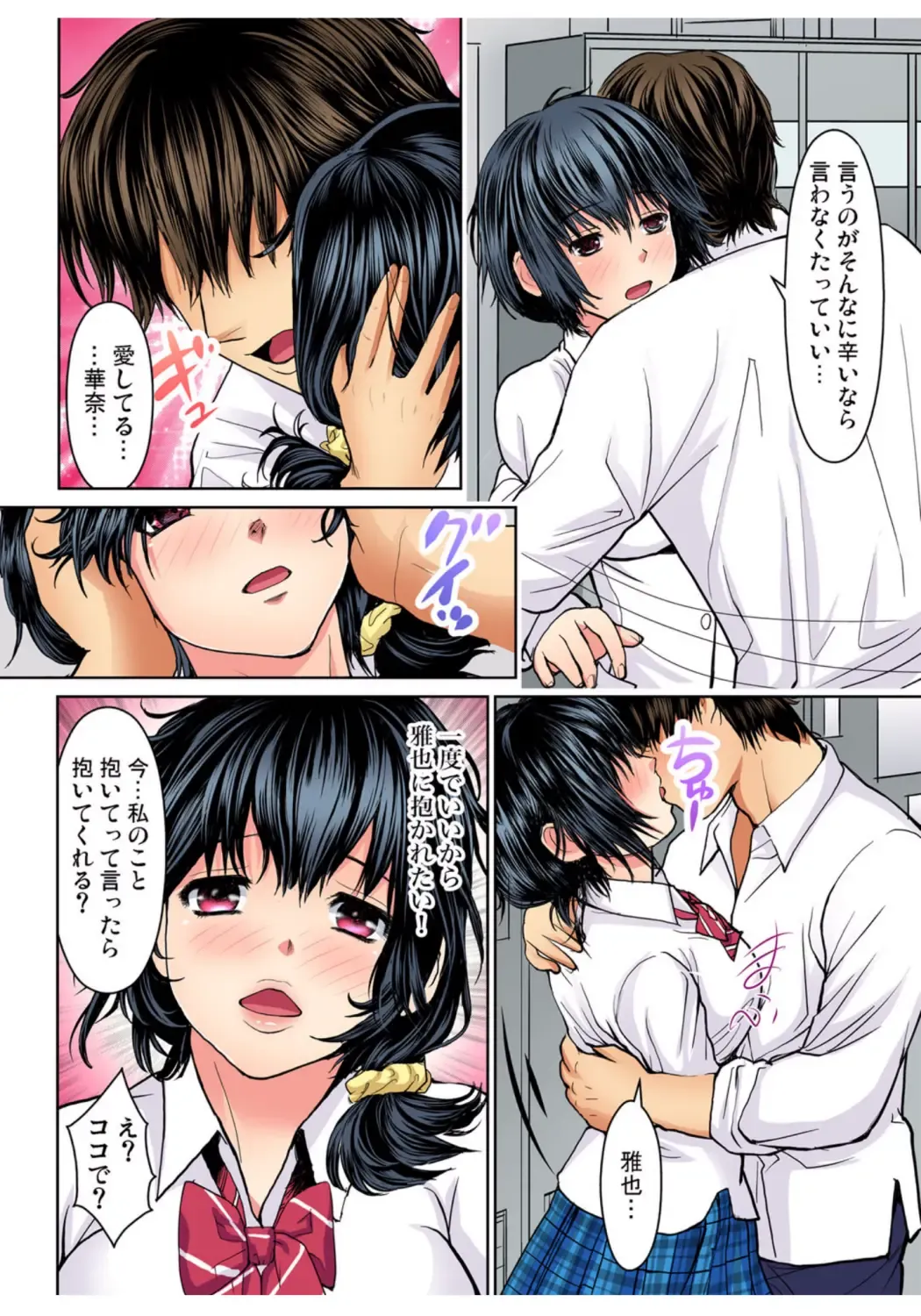 Gaticomi Vol.68 Fhentai - Page 93