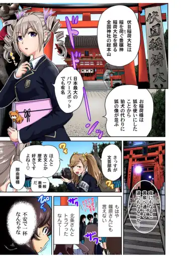 Gaticomi Vol.68 Fhentai - Page 12