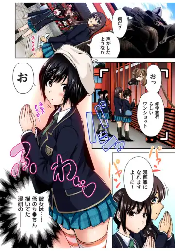 Gaticomi Vol.68 Fhentai - Page 13