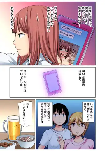 Gaticomi Vol.68 Fhentai - Page 137