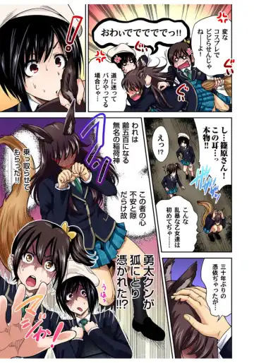 Gaticomi Vol.68 Fhentai - Page 16