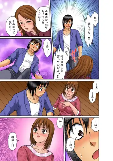 Gaticomi Vol.68 Fhentai - Page 168